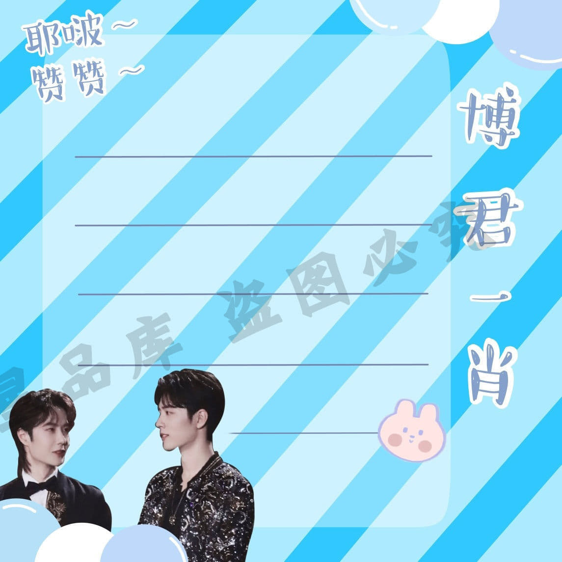 Tiêu chiến & vương nhất bác.