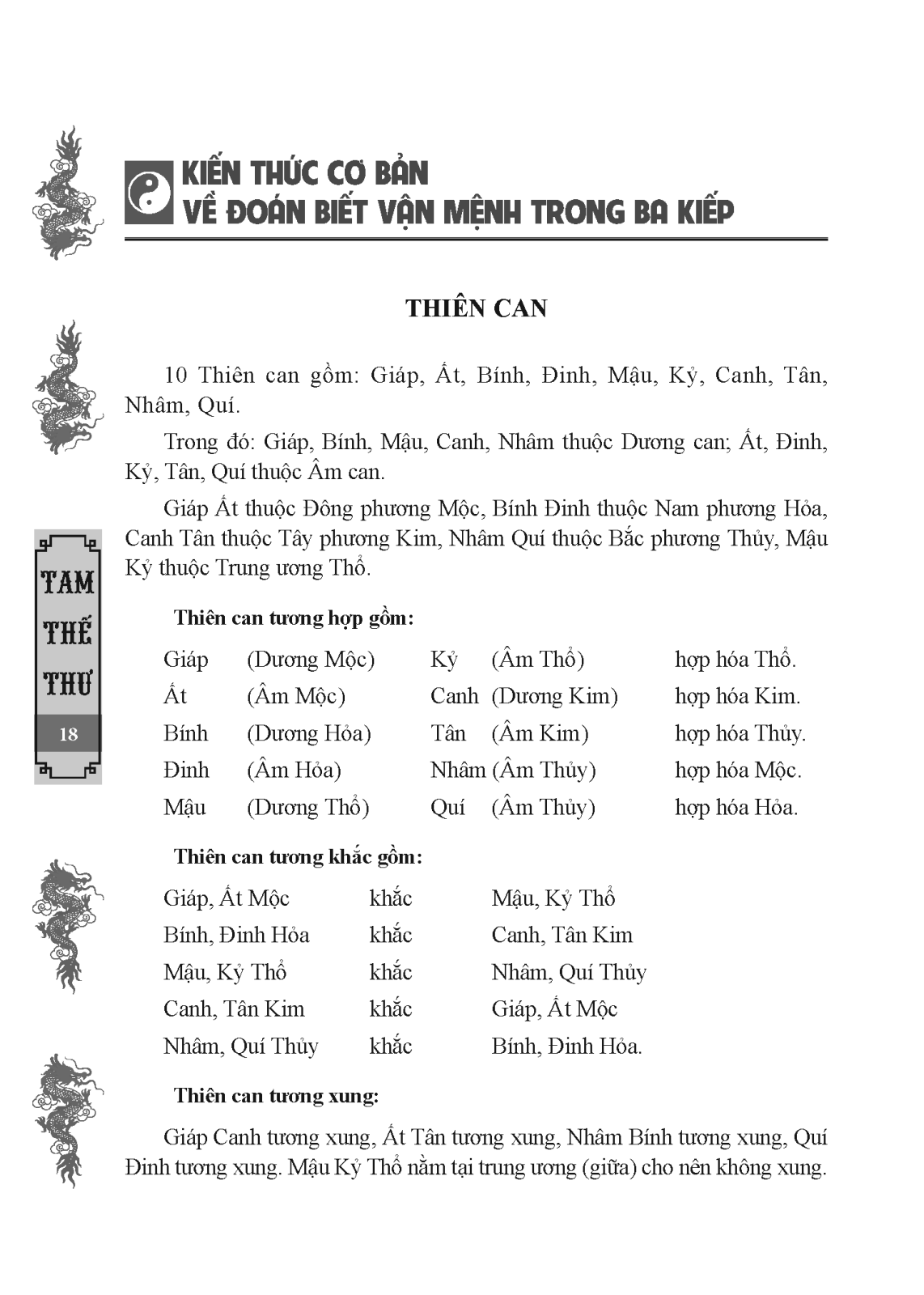 Sách Tam Thế Thư