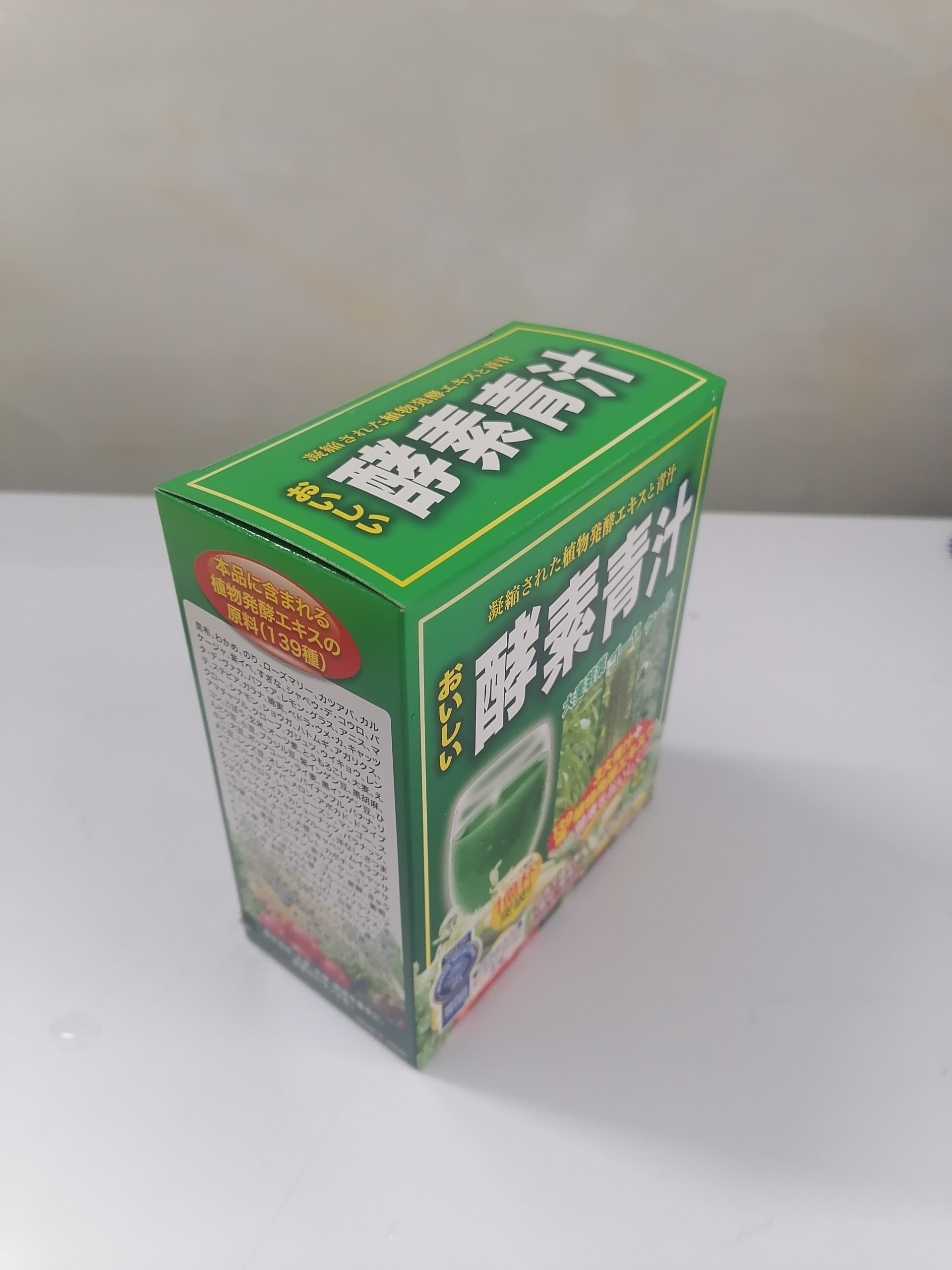 [Hộp 72g] BỘT MẦM LÚA MẠCH AOJIRU RAU QUẢ LÊN MEN JAPAN GALS Grass Barley (lsn)