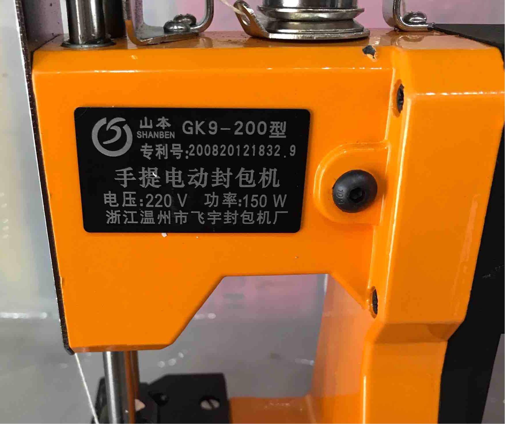[HCM]MÁY MAY MIỆNG BAO GK9 200