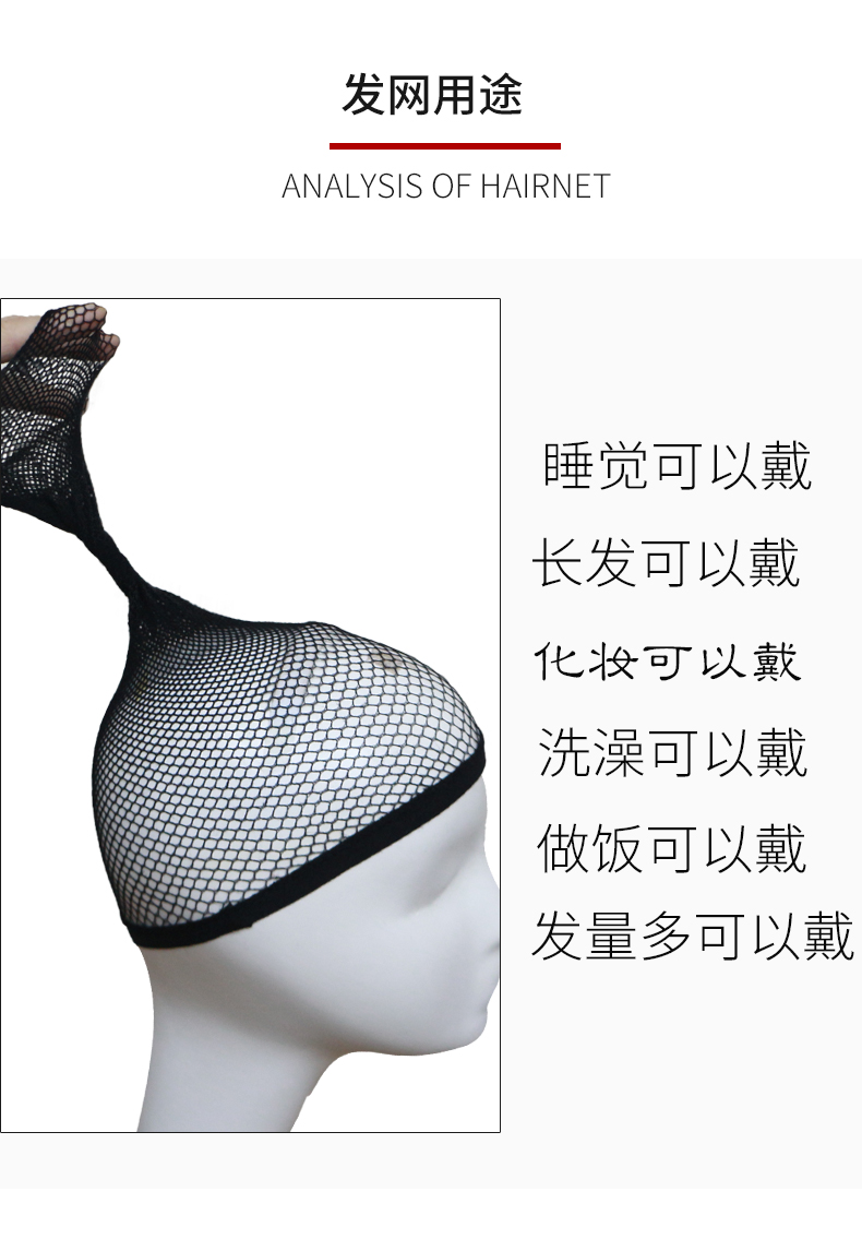 Set 2 Mũ lưới trùm đầu đội tóc giả Qiqishop