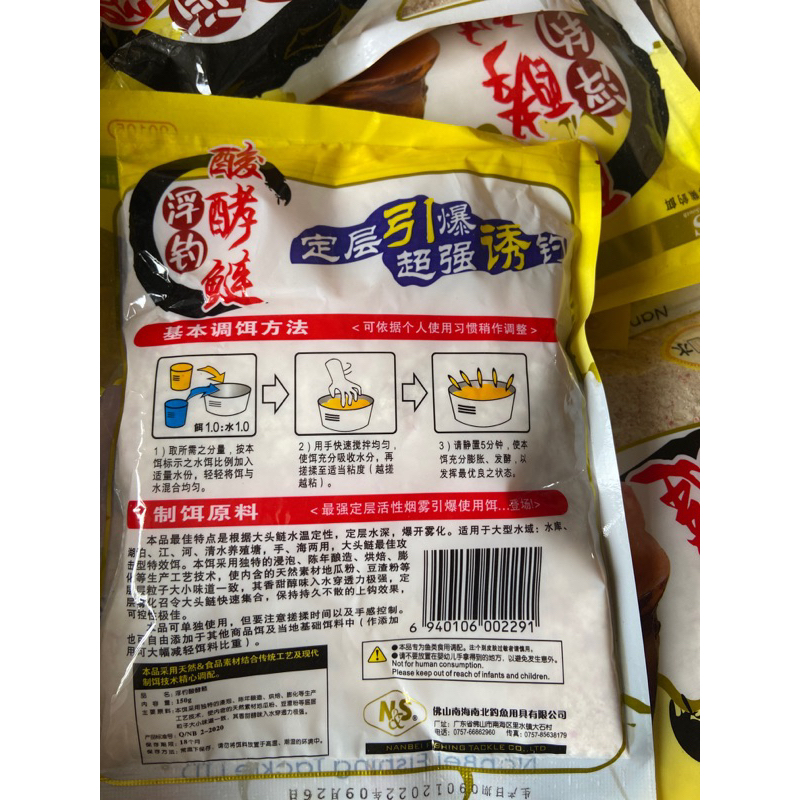 Mồi câu cá mè màu vàng NS gói 150gr
