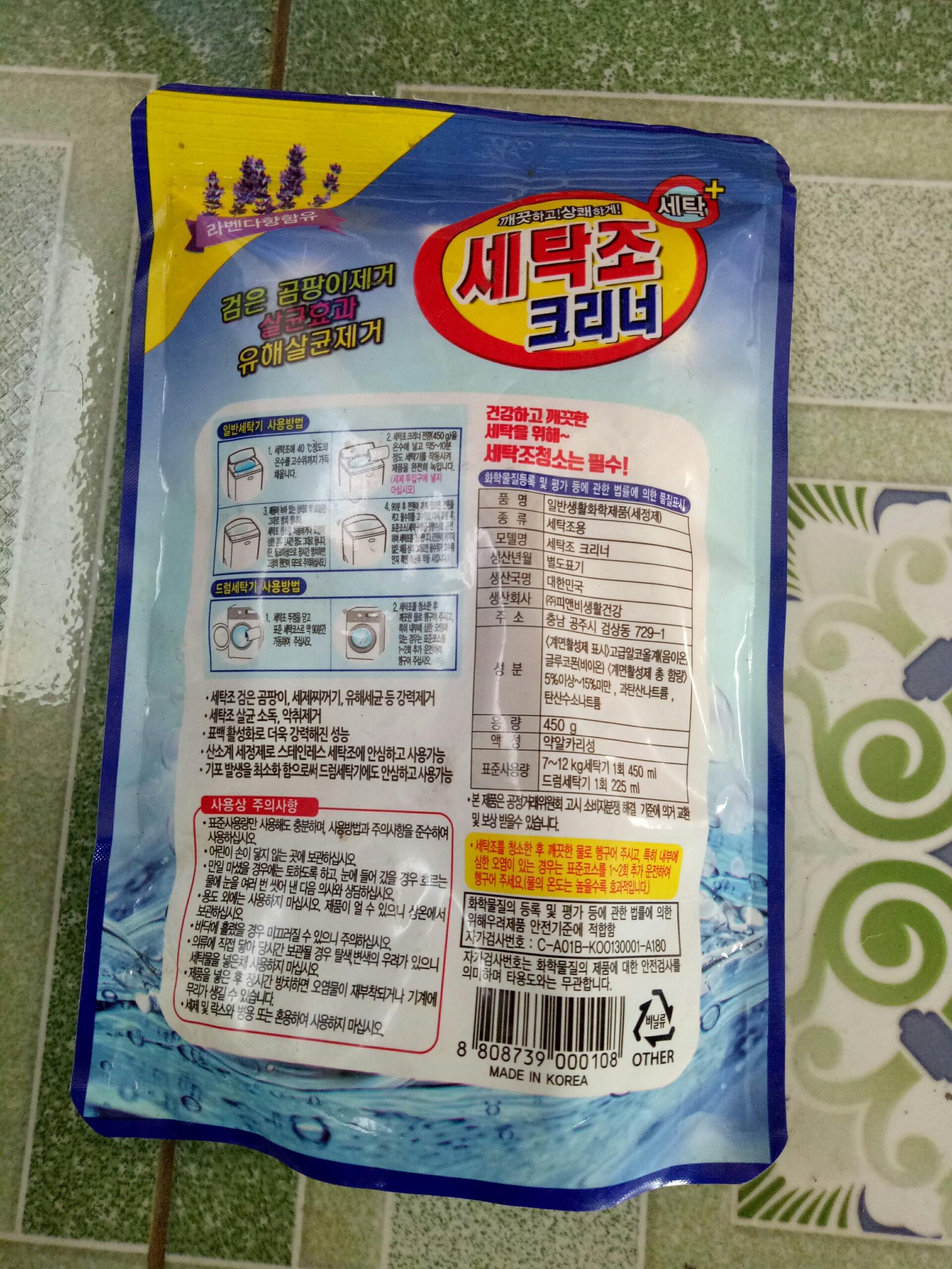 Bột tẩy lồng máy giặt siêu sạch Hàn Quốc 450gram