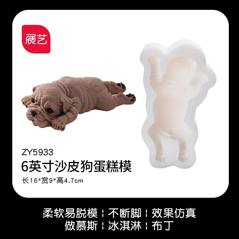 [Bếp Nướng Thông Minh Triển Lãm Nghệ Thuật Chó Shar PEI Bánh Bộ Tạo Khuôn Hình] Lắc Thiết Kế Hot 3D Bánh Mousse Nhỏ Sữa Chó Bẩn Bẩn Chó