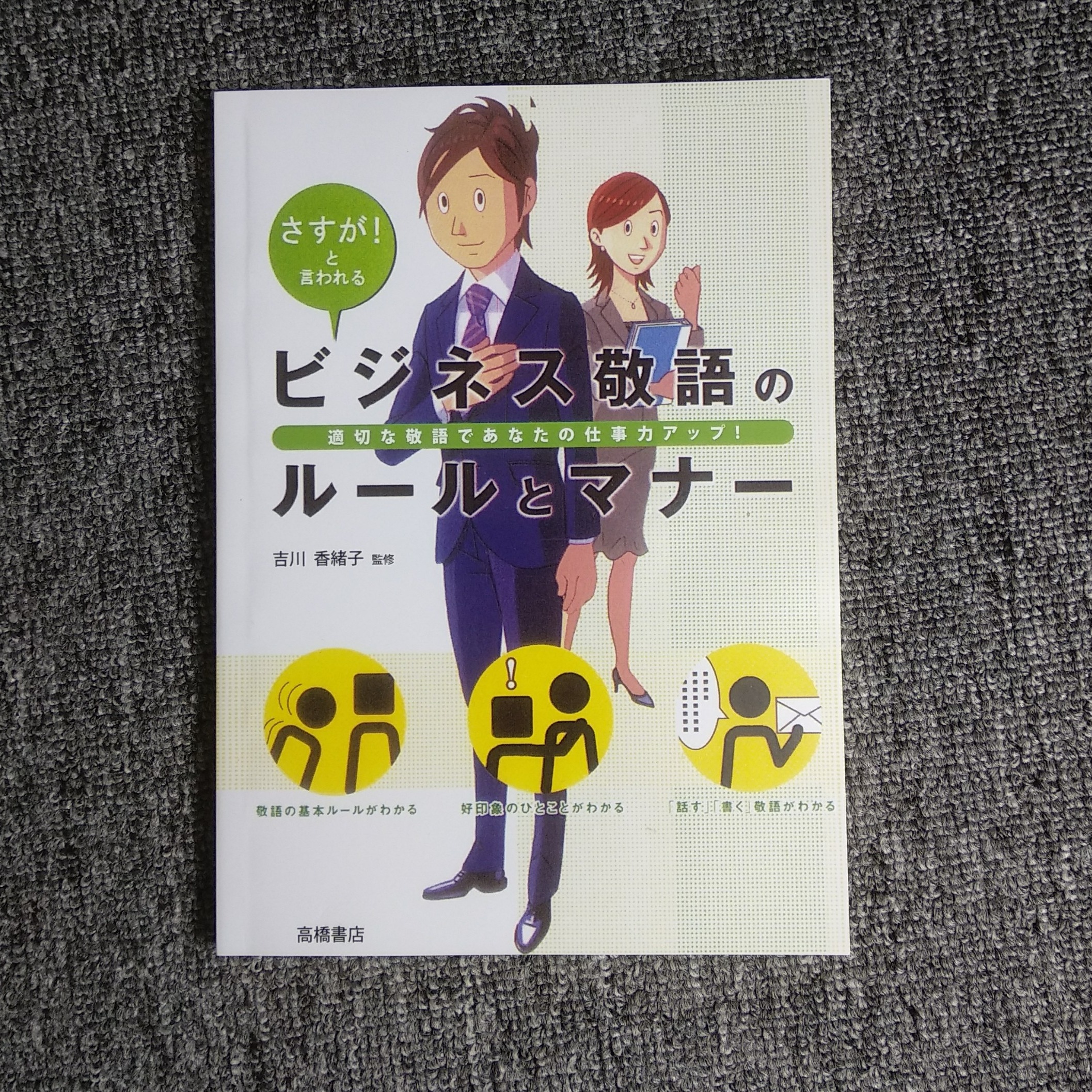 Bijinesu Keigo no Ru-ru to Mana
