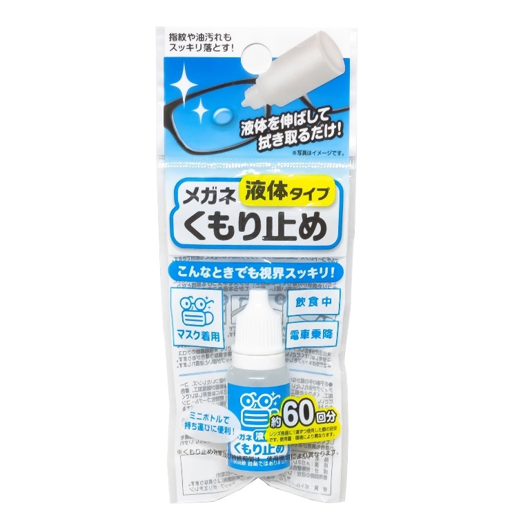 DUNG DỊCH CHỐNG MỜ KÍNH SANADA 10ML - HÀNG NHẬT NỘI ĐỊA