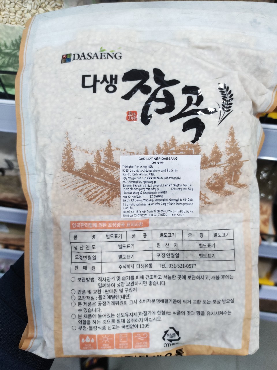 Gạo Lứt Nếp Hàn Quốc Daseang 800G - 찰현미