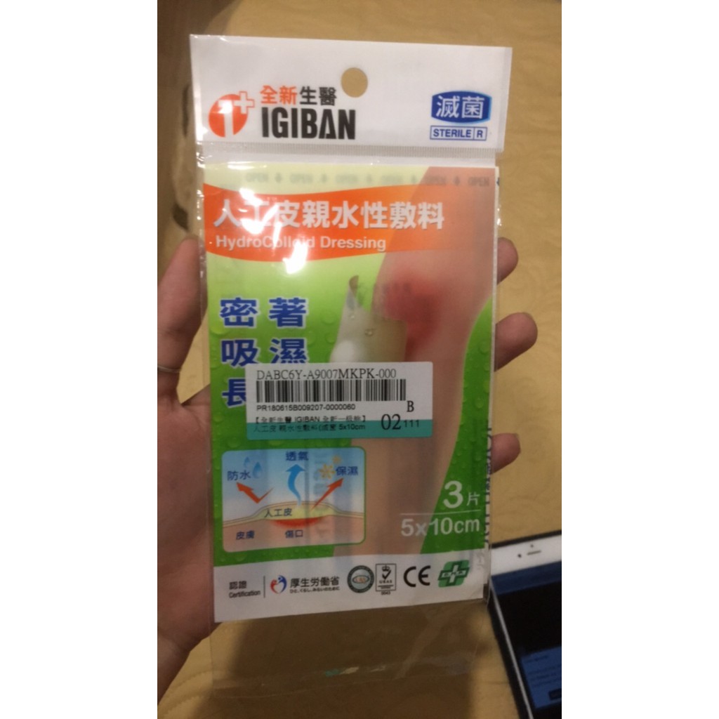 [Có sẵn] Miếng dán hút mụn IGIBAN ( Hộp 3 miếng 10x5cm)