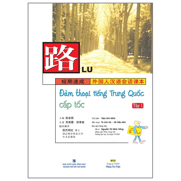 Fahasa - Đàm Thoại Tiếng Trung Quốc Cấp Tốc - Tập 1 (Cd)