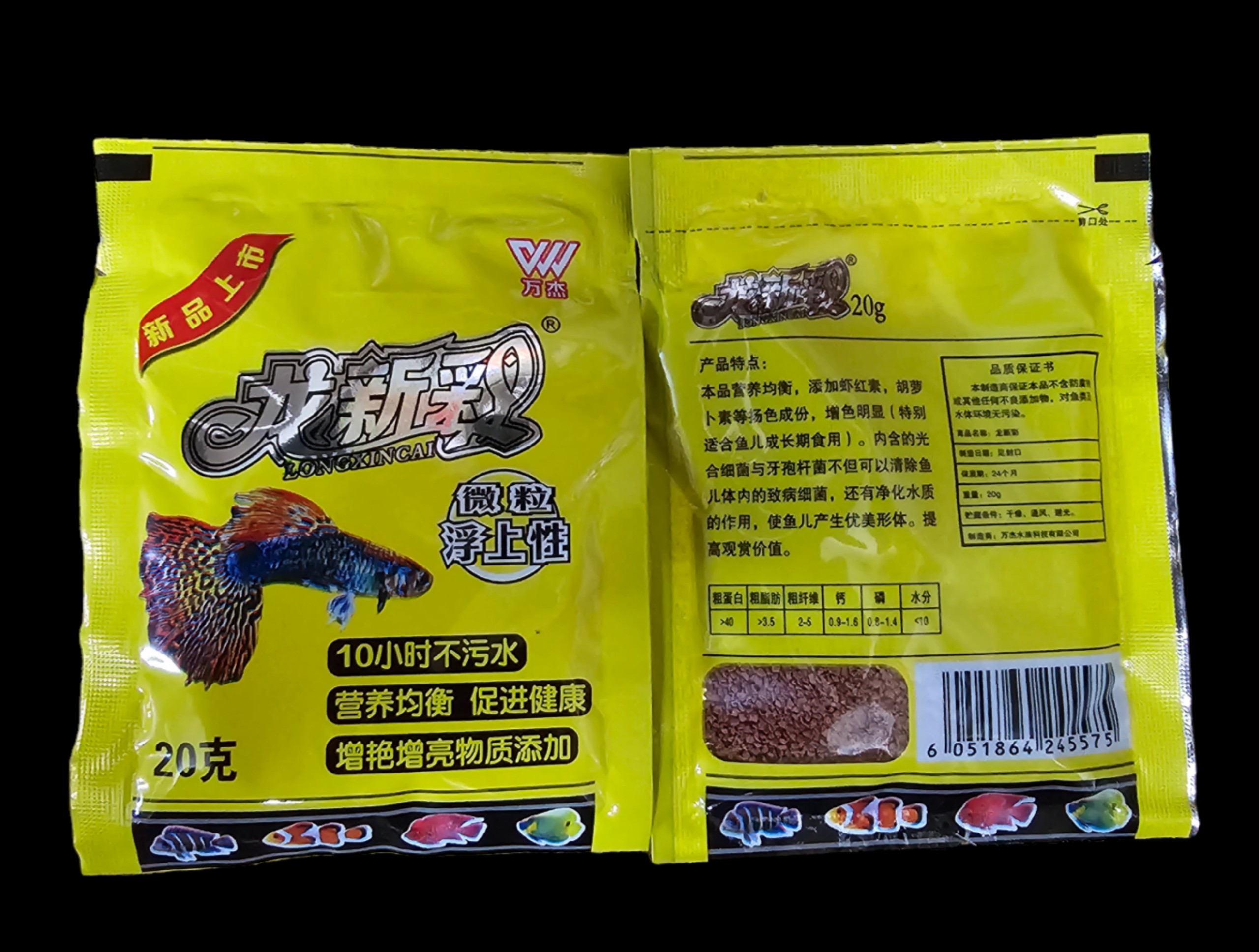 Thức ăn cho cá bảy màu, cá cảnh, cá thủy sinh 20gram