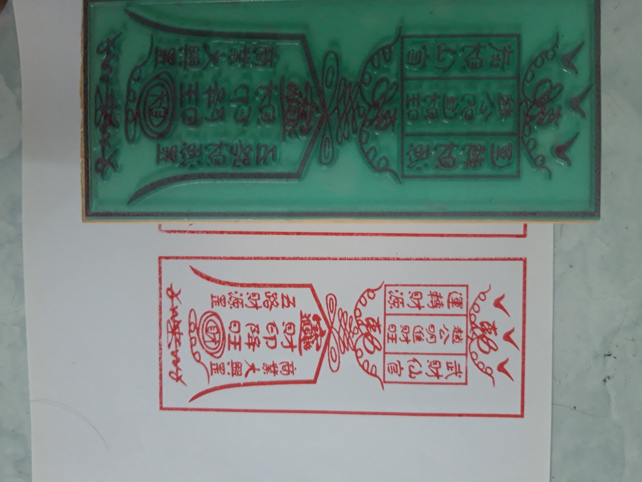 Ấn Triện: Triệu Công Minh Chiêu Tài Phù