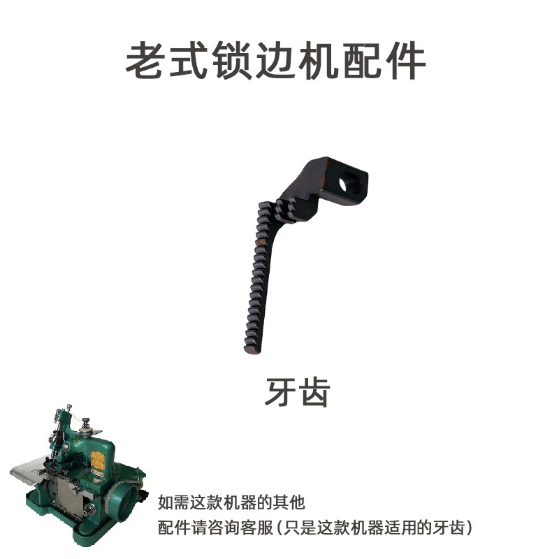 Linh kiện máy vắt sổ gia đình