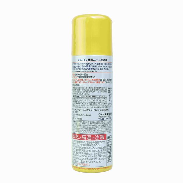 [HCM]SỮA RỬA MẶT TẠO BỌT TRẮNG DA ROHTO CC MELANO 150G