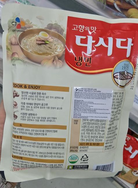 Hạt nêm mì lạnh hàn quốc 300g - 냉면다시다