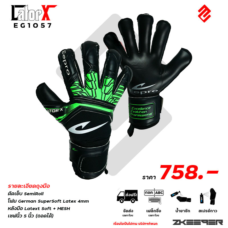 GĂNG TAY THỦ MÔN EEPRO EG1059BENGAL