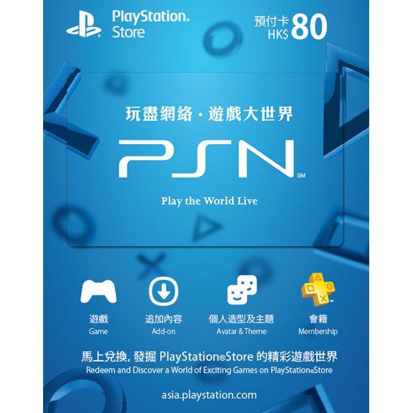 PSN Card 200HKD - Hong Kong