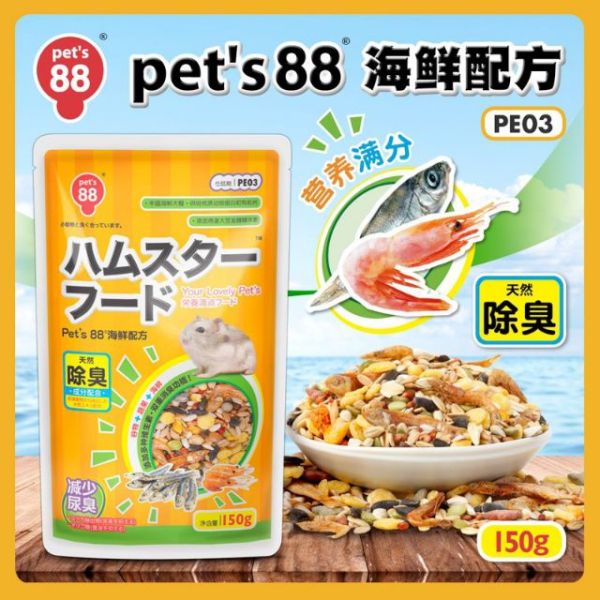 Thức ăn hải sản Nhật 300gr - 600gr dành cho hamster/sóc - 150gr