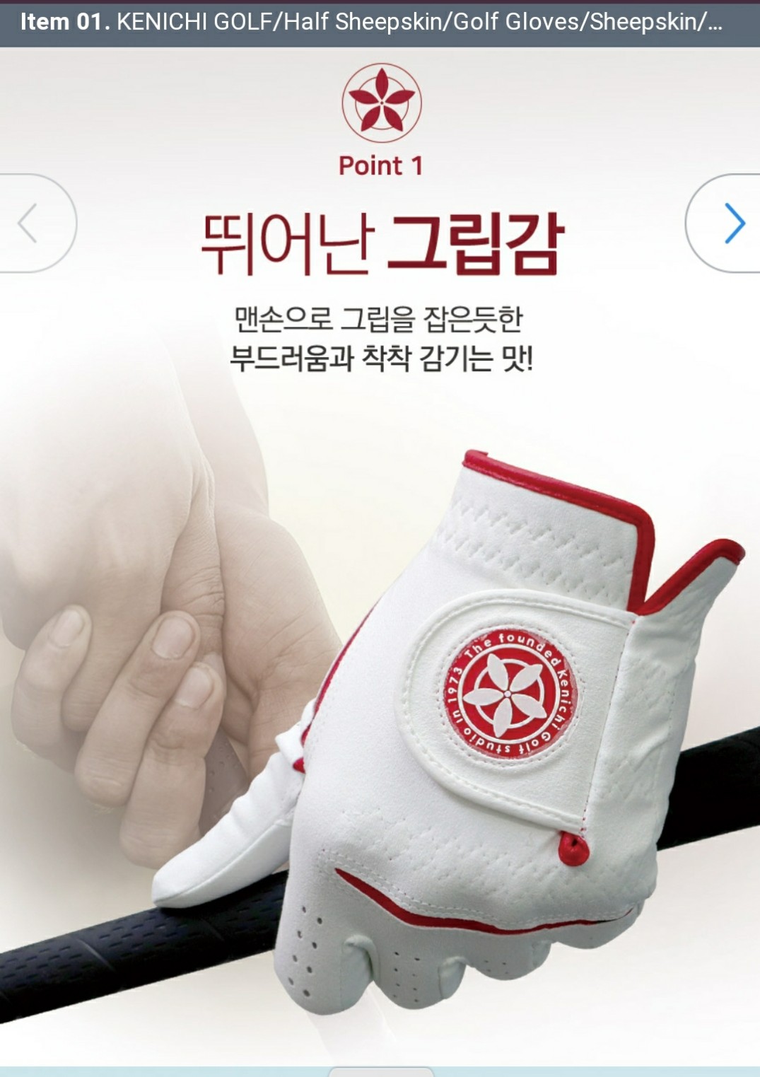 găng tay kenichi golf glove 골프장갑