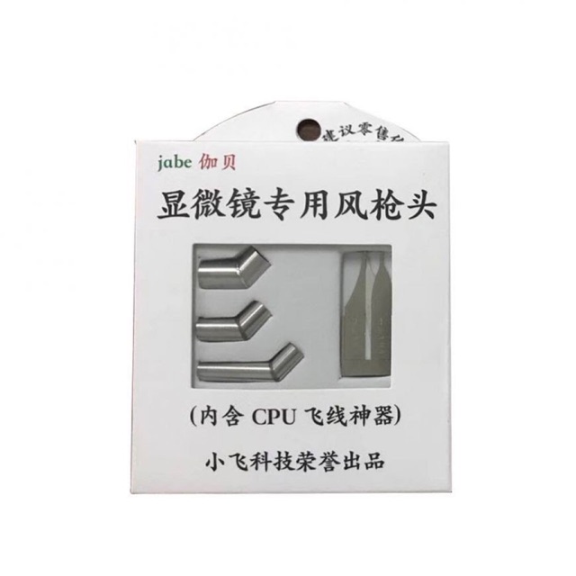 Đầu khò cong jabe gắn thêm cho khò 861dw-2008-858