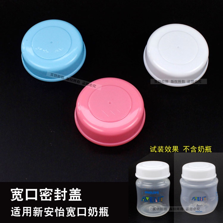 Nắp chặn bình sữa avent cổ rộng