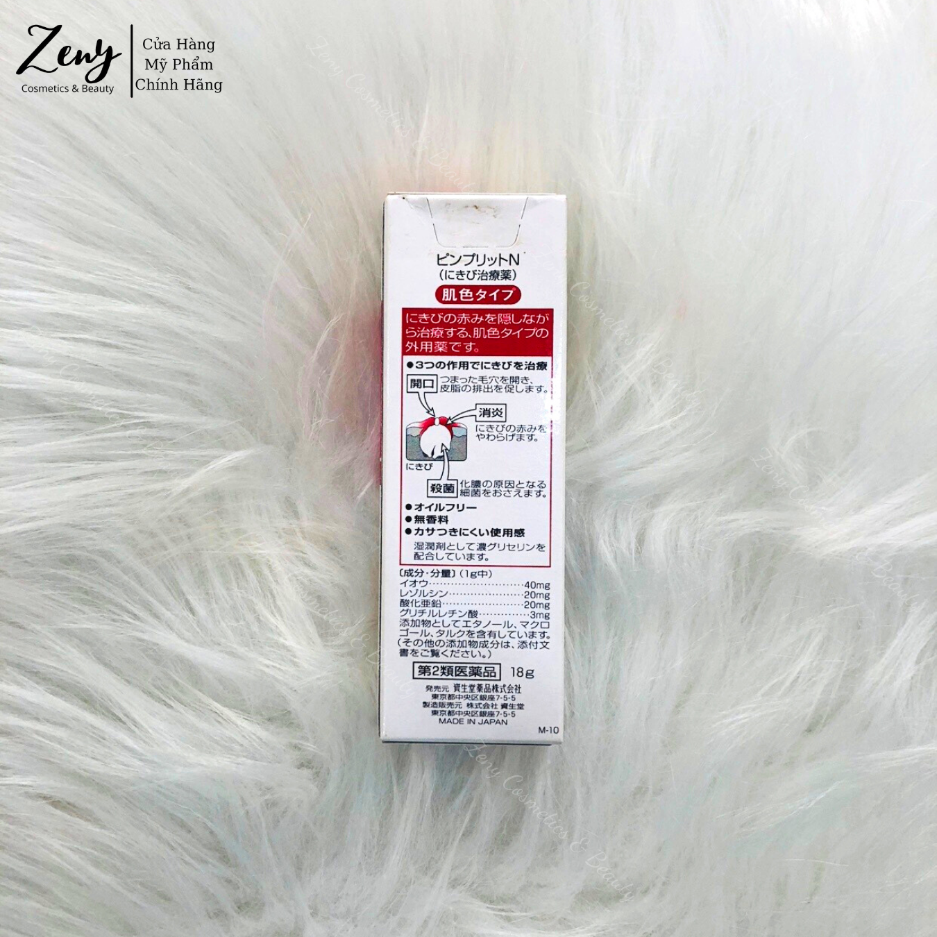 Kem Giảm Mụn Shiseido Pimplit Acne Remedy 18g