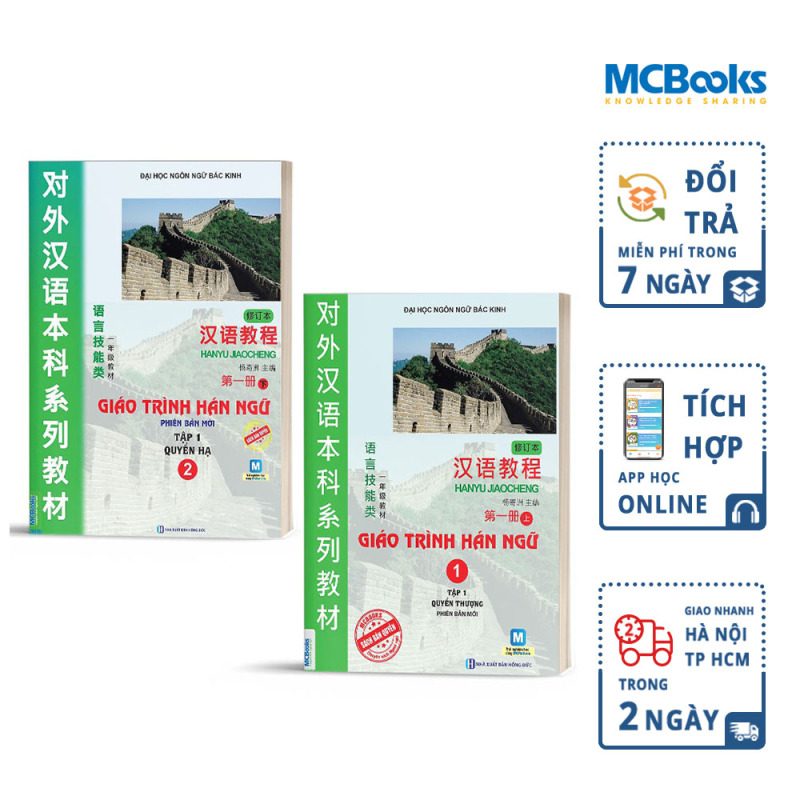 Combo Giáo Trình Hán Ngữ Tập 1 - Quyển Thượng và Quyển Hạ - Học Kèm App - MCBooks
