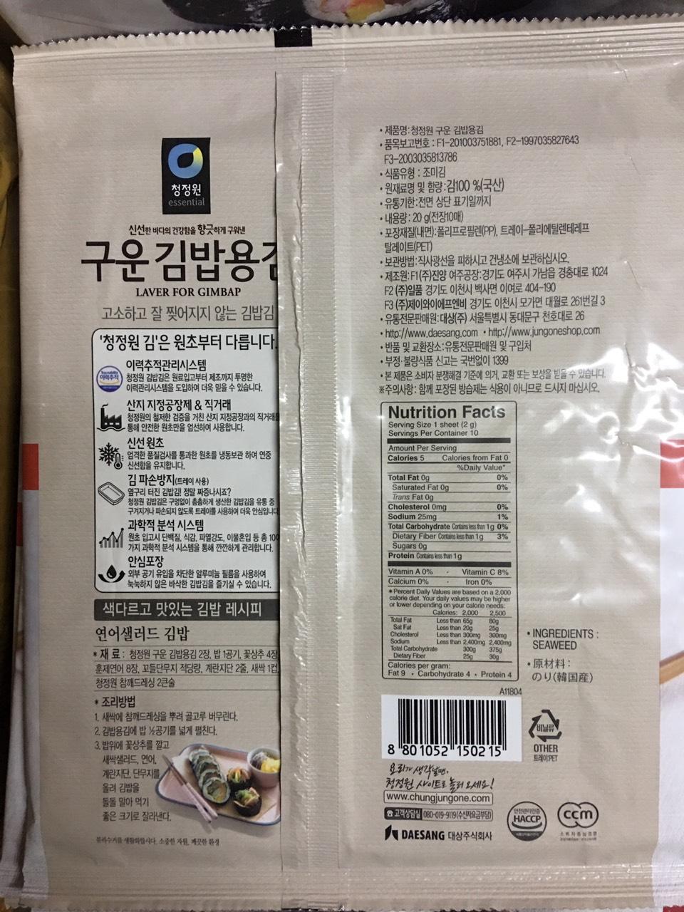 Lá kim cuộn Hàn Quốc