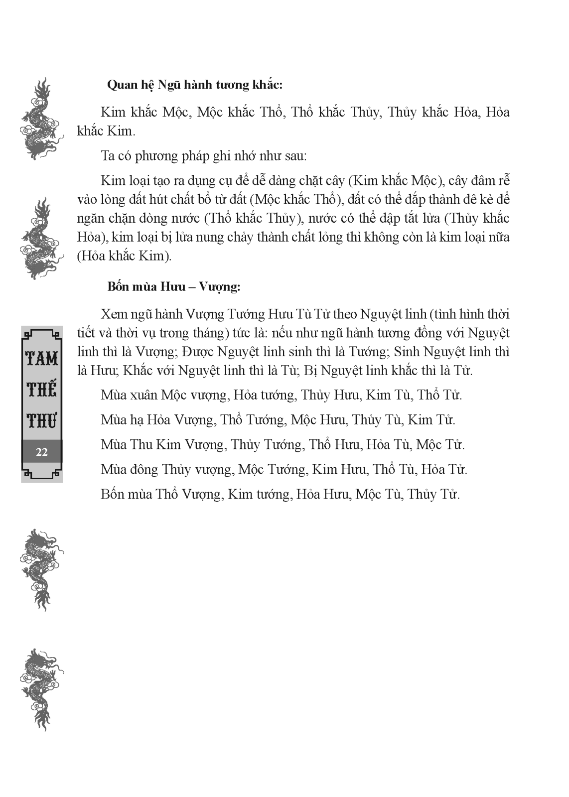 Sách Tam Thế Thư