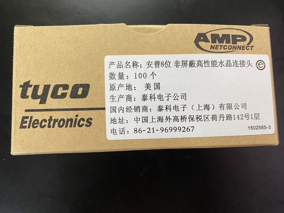 Hạt mạng rj45 Cat5e AMP