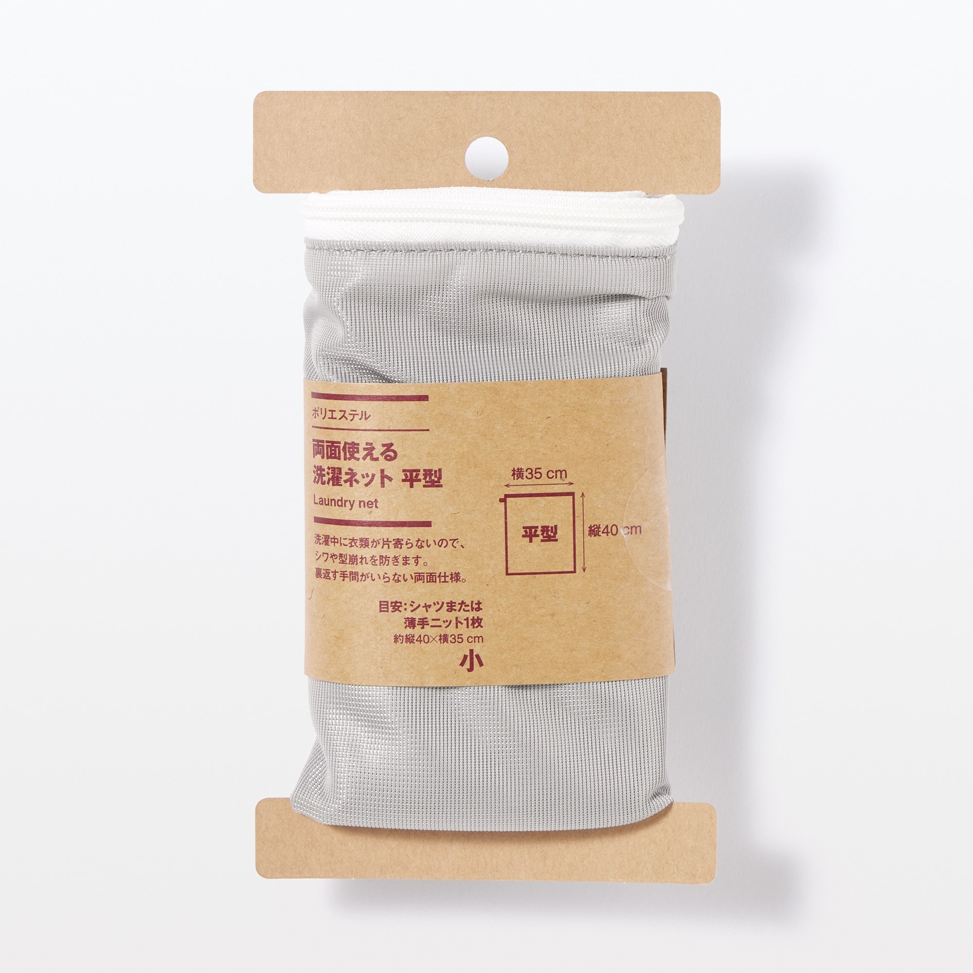 Túi Giặt Lưới Hai Mặt Polyester MUJI