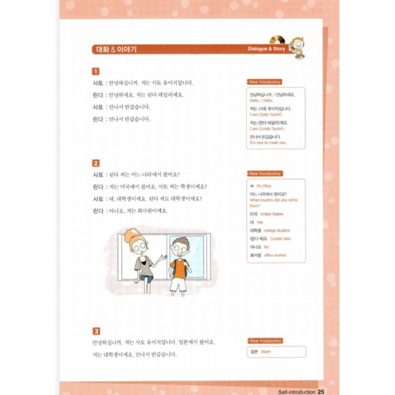 Combo (SGK+SBT) Fun Fun Korean 1 đến 6, lẻ tuỳ chọn (Bản màu đẹp)