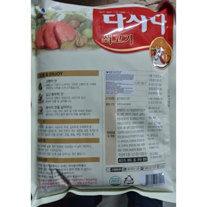 Bột nêm bò hàn quốc túi 2,25kg - 쇠고기 다시다