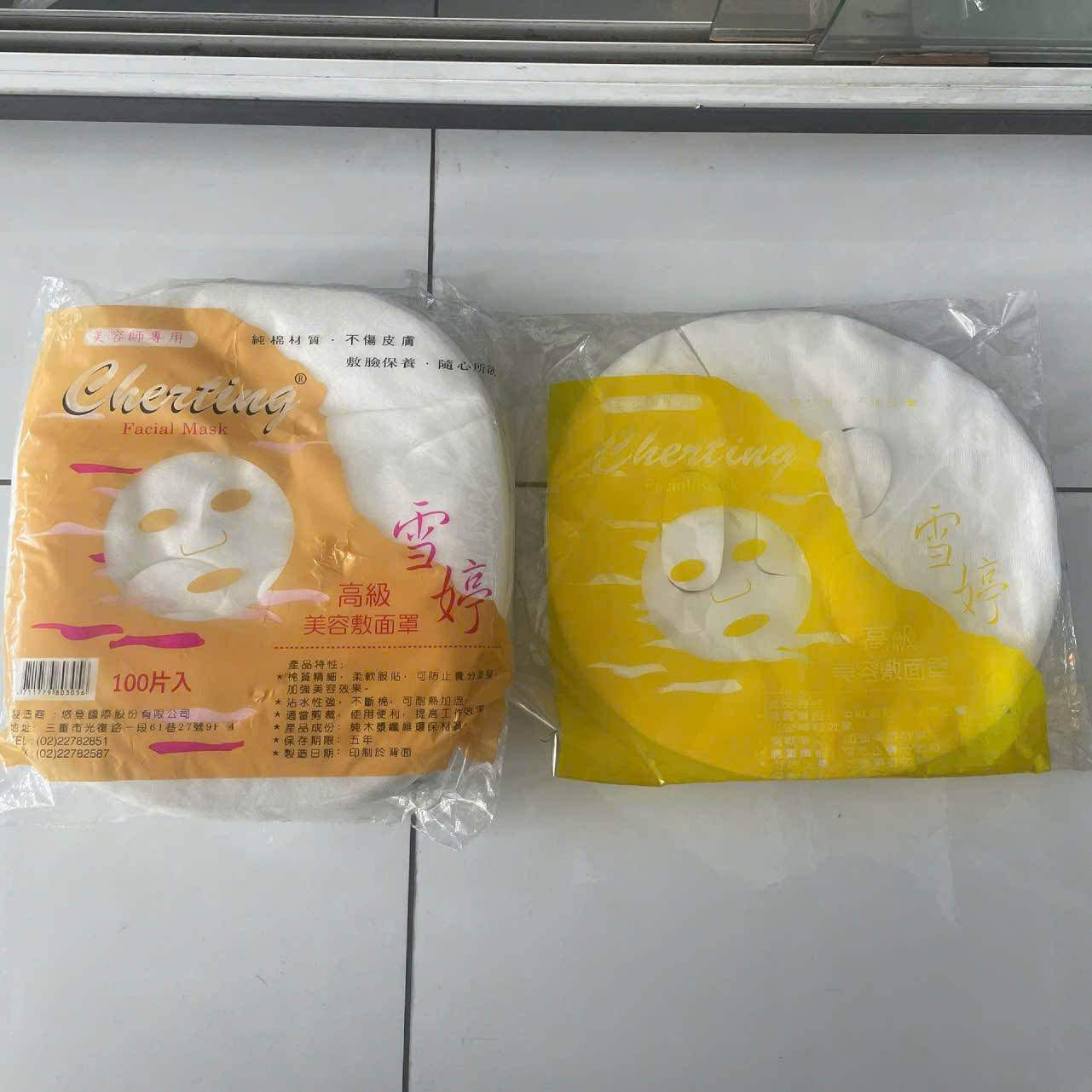 Bịch mặt nạ giấy lột mụn 20 miếng