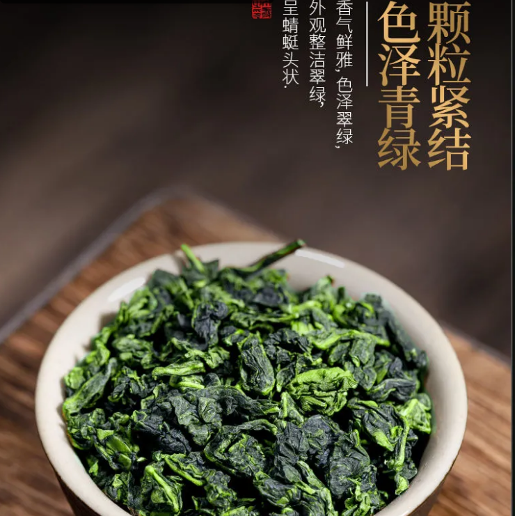 trà thiết quan âm 250 gr