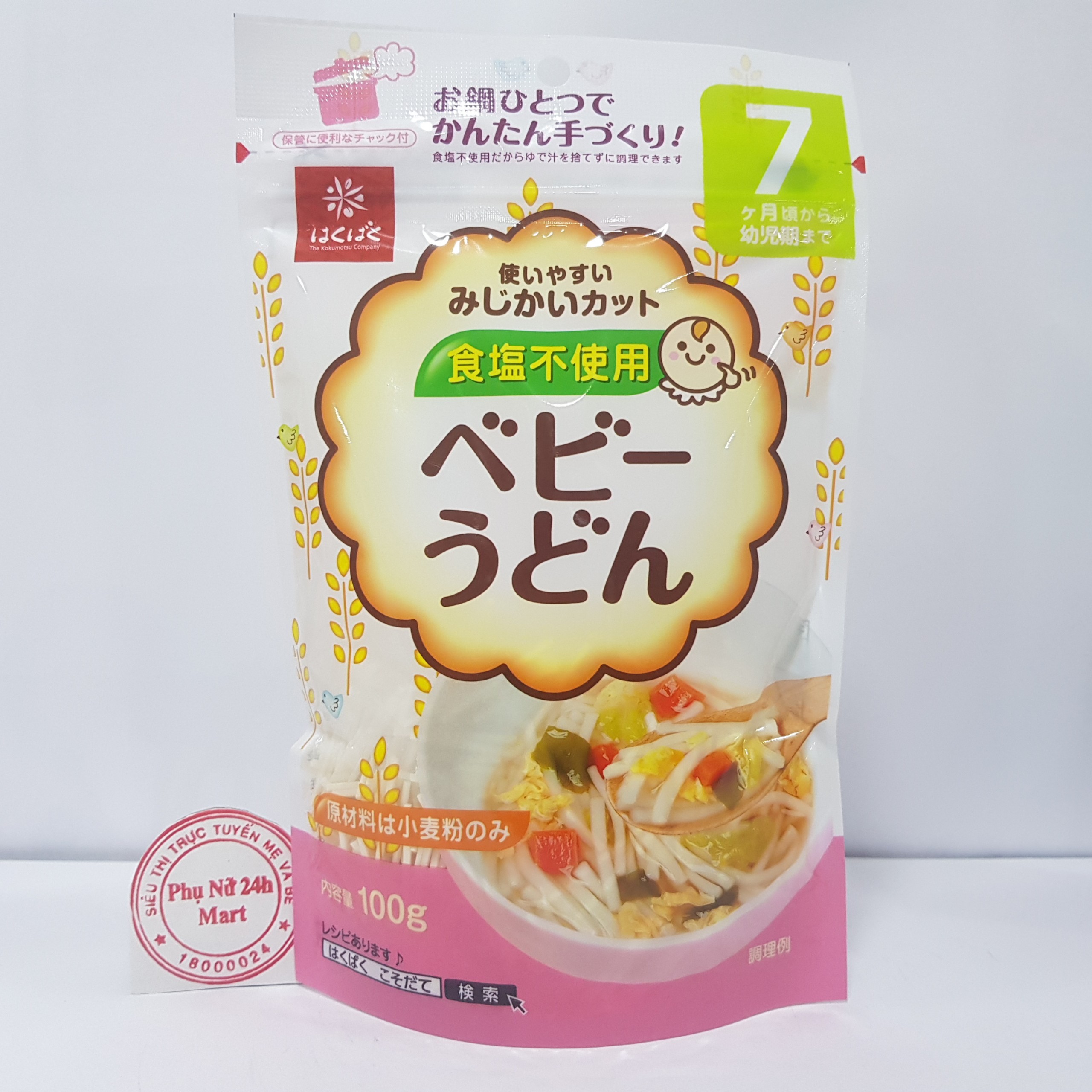 Mì Somen Tách Muối Hakubaku 7m [HSD 4/2026]