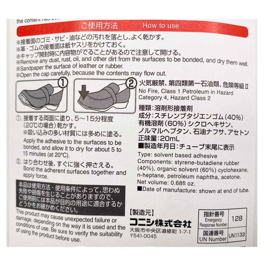 [HCM]Keo dán để sửa chữa đế giày 20ml