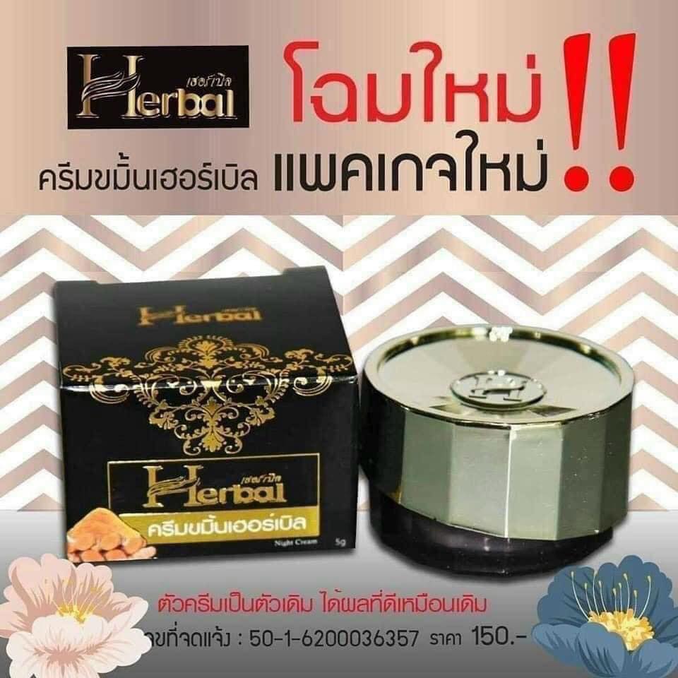 Kem nghệ Herbal Thái Lan
