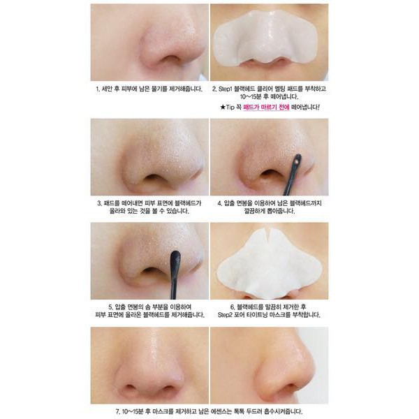 Mặt nạ đẩy mụn đầu đen good bye black head ciracle