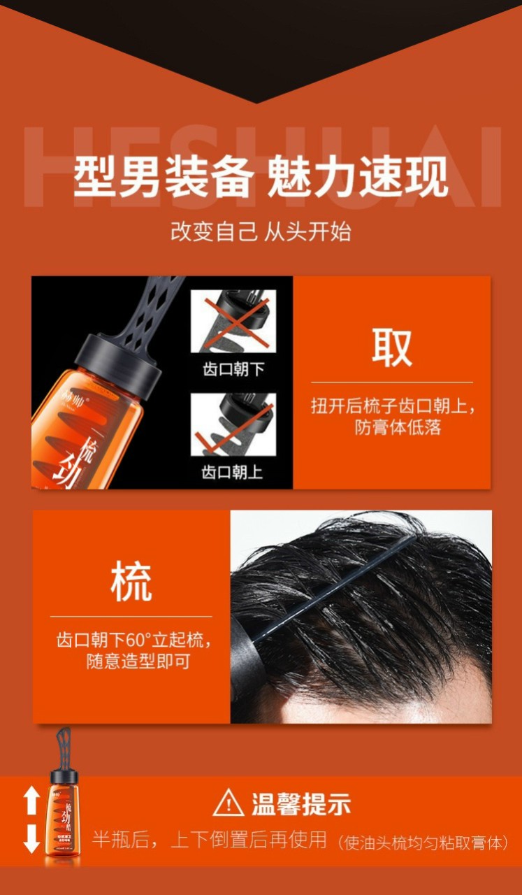GEL VUỐT TÓC KÈM LƯỢC 260ML