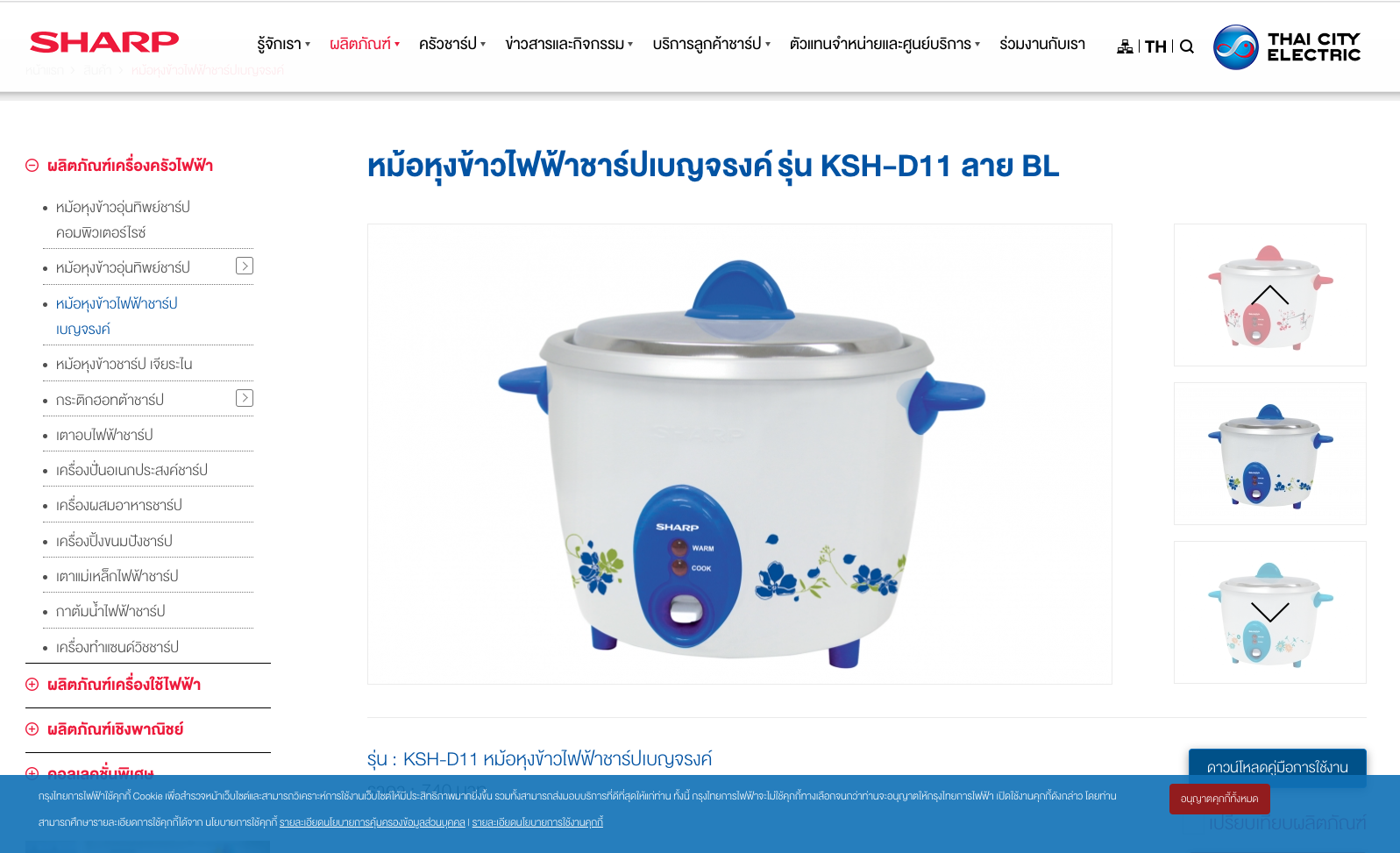 Nồi Cơm Điện SHARP 1.1L D11 Nhập Khẩu Thái Lan (Giao Màu Ngẫu Nhiên)