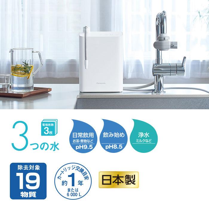 [HÀNG CHÍNH HÃNG MỚI 100%] Máy lọc nước ion kiềm Panasonic TK-AS31 [Model Mới 2023]