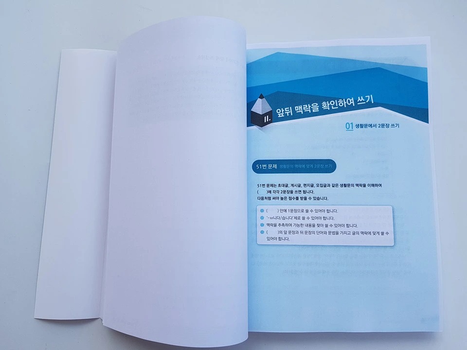 Luyện viết Topik II 이 책으로 끝 (Bản màu xịn)