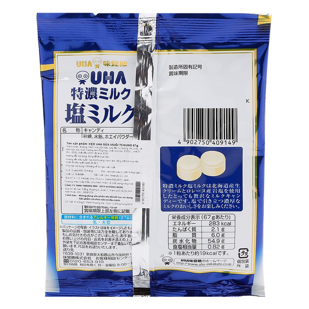 Kẹo UHA Nhật Bản 67g (2 vị) Sữa muối