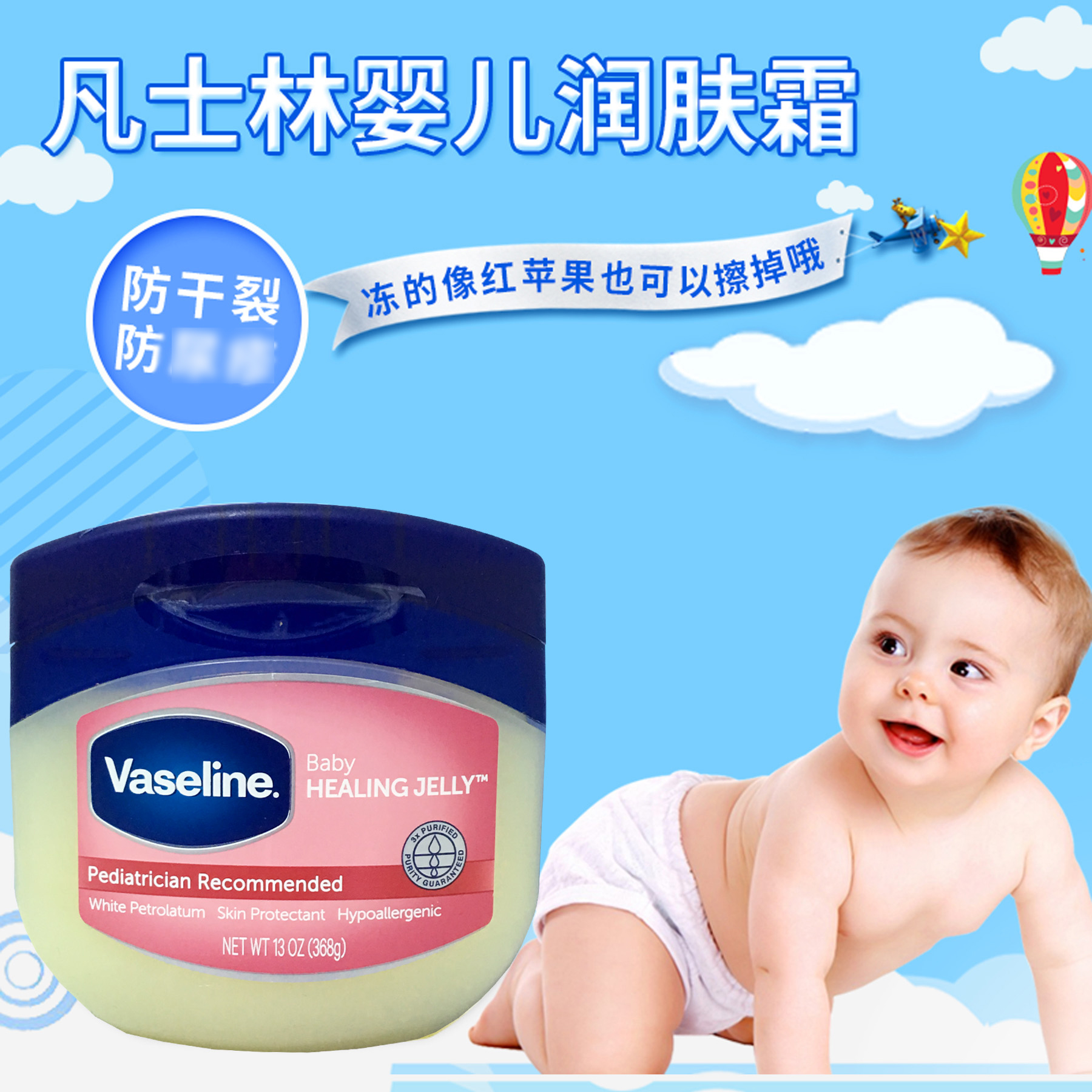(HCM) DƯỠNG VASELINE HEALING JELLY 368g - Mỹ