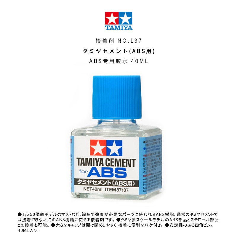 Keo dán tamiya cement abs cho mô hình 87137