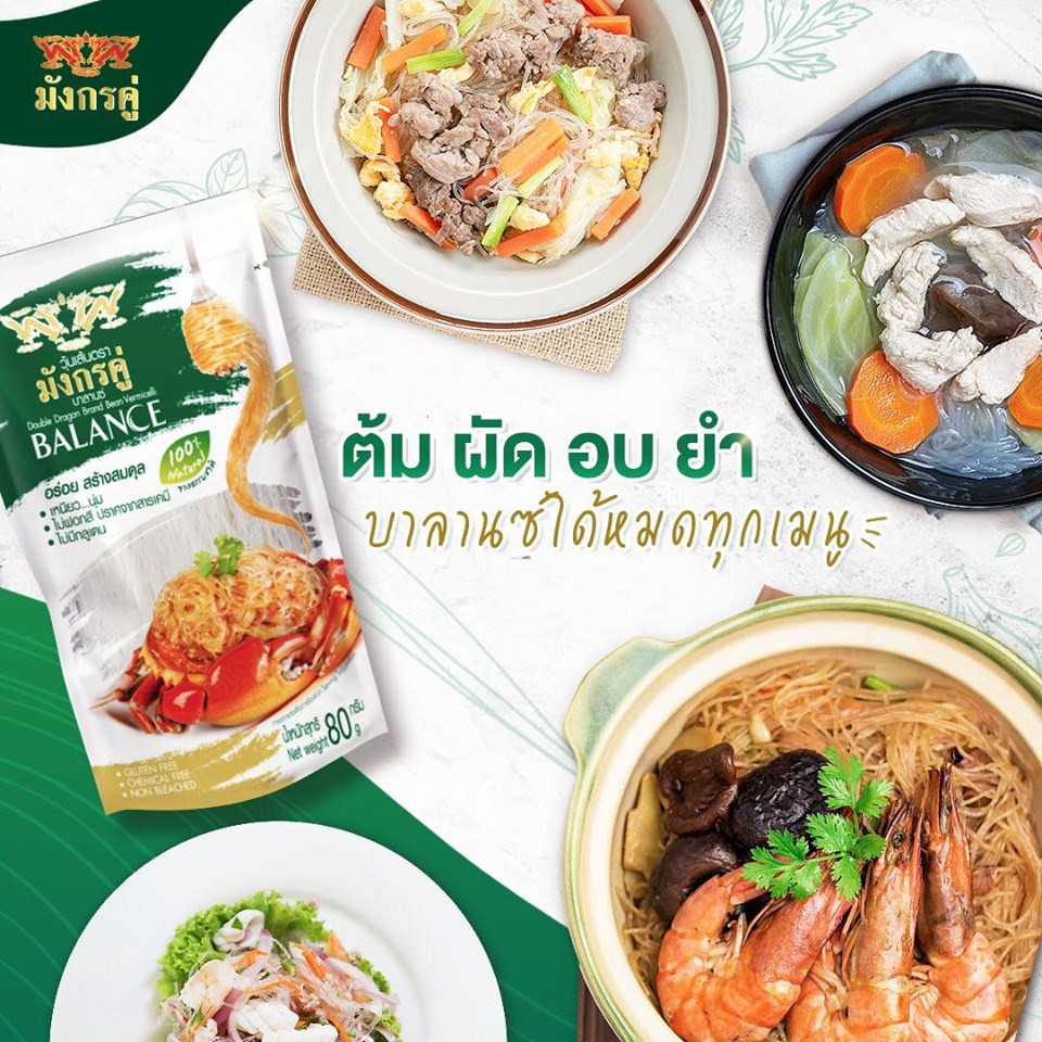Miến tươi Song Long 200g