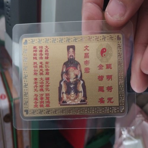 kim bài linh phù văn xương đế quân