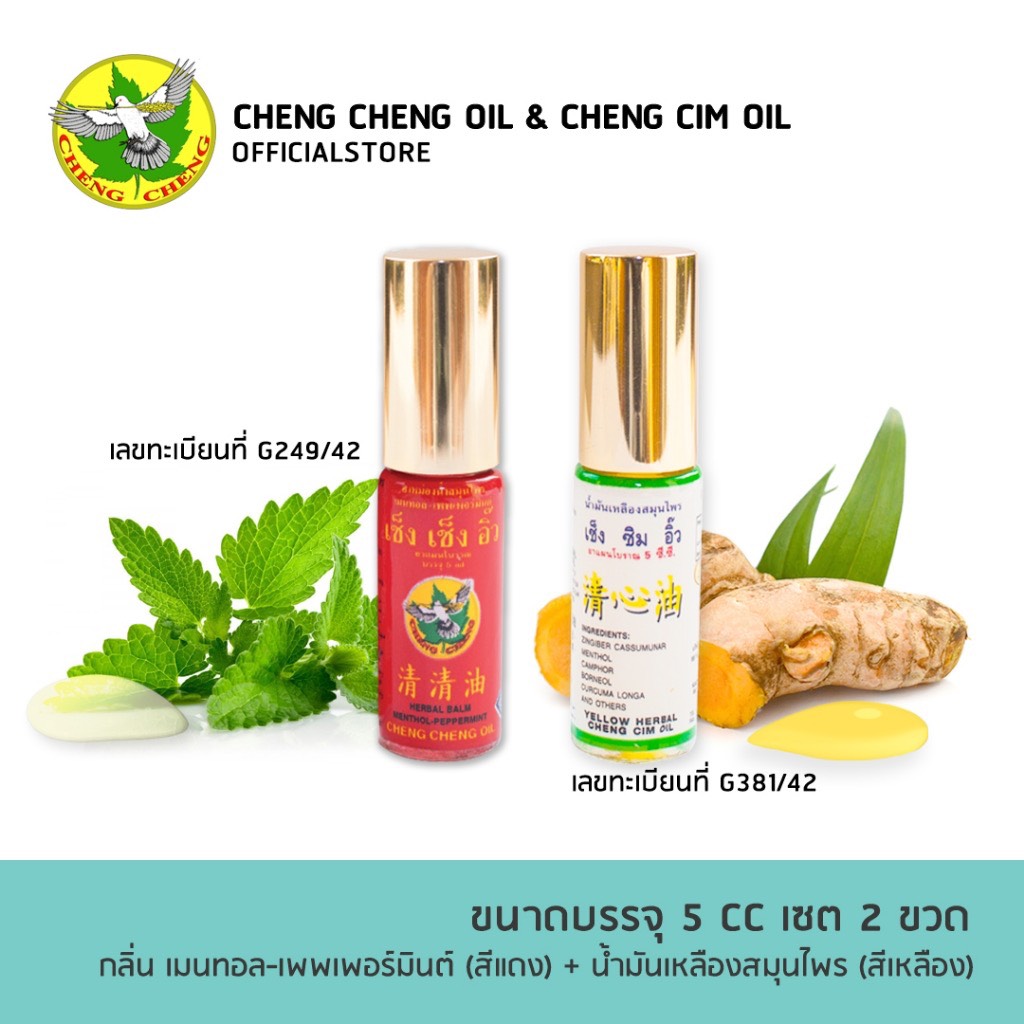 [CHÍNH HÃNG] ĐỎ/TRẮNG - Dầu Gió Lăn Cheng Cheng 5ml