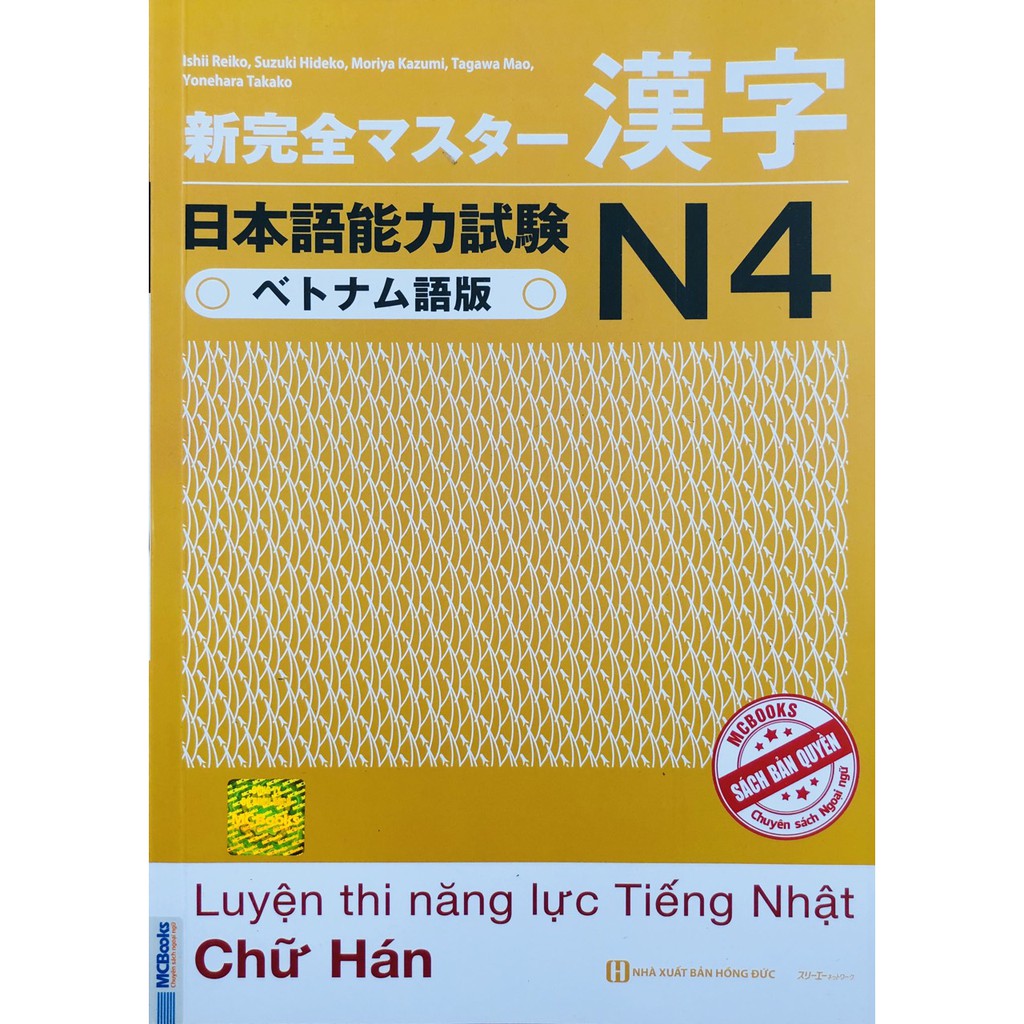 [HCM]Sách - Luyện thi năng lực Tiếng Nhật N4 – Chữ Hán