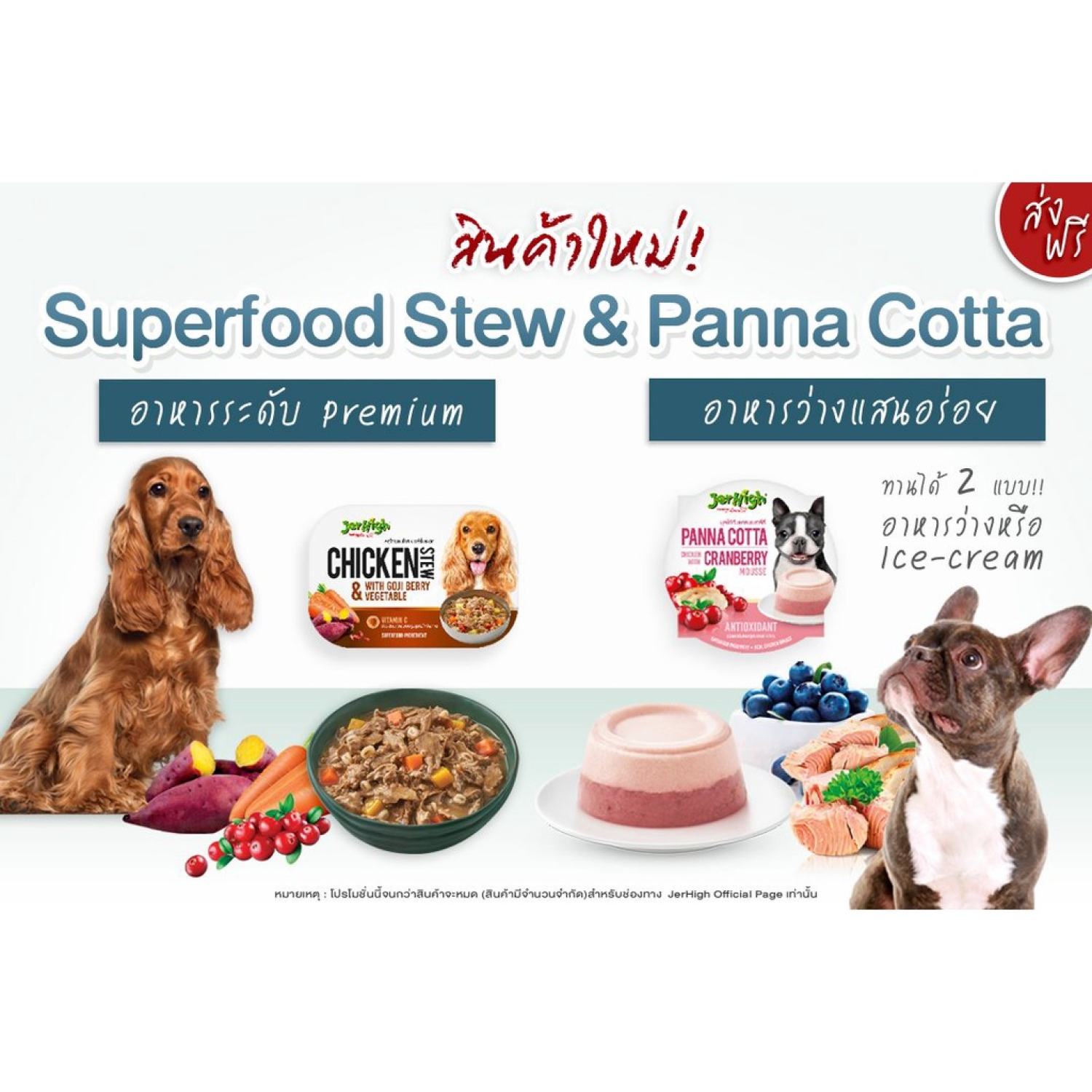 Thịt Hầm Sốt JerHigh thá¡ Lan 200g 🐶 FREE SHIP 🐶 Thức Ăn Trộn Hạt, Cơm Cho Chó Cao Cấp